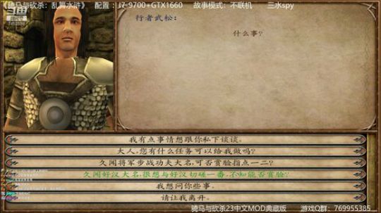 骑马与砍杀乱舞水浒搞起 2020-01-07 11点场