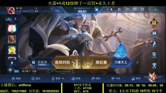 国服虞姬 连胜笑嘻嘻！！！ 2020-01-07 10点场