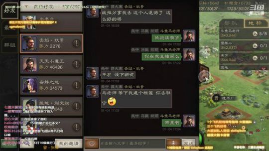三国志战略版顶级战略指导 2020-01-04 16点场