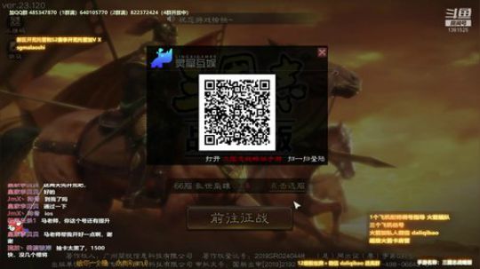 三国志战略版顶级战略指导 2020-01-06 15点场
