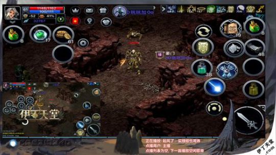 《伊丁天堂》自由交易手游  永不翻车 2020-01-08 21点场