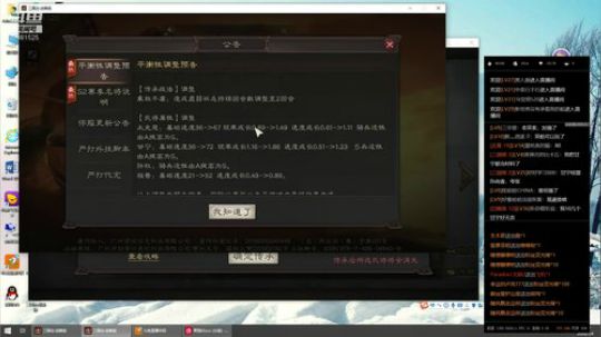 三国志战略版顶级战略指导 2020-01-04 20点场