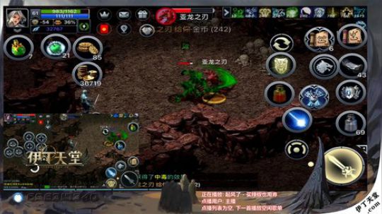 《伊丁天堂》自由交易手游  永不翻车 2020-01-07 19点场