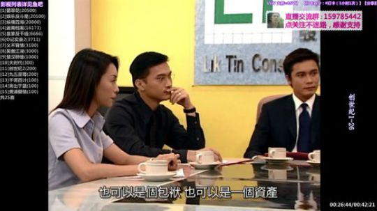 我在斗鱼看節奏大師全冠清直播一起看