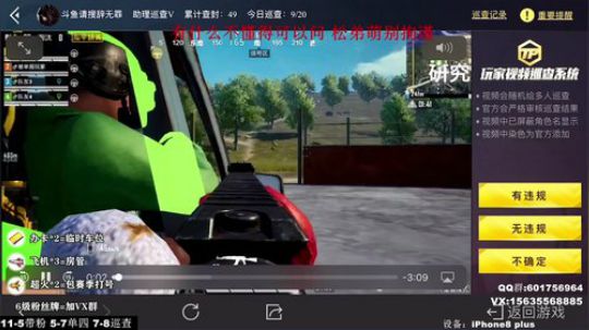 最强陀螺仪 极限身法 四排带粉 2020-01-09 07点场