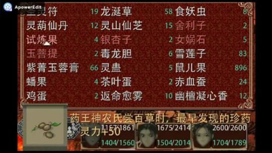 仙剑逆天而行V1.2.2高难版BOSS战：火麒麟