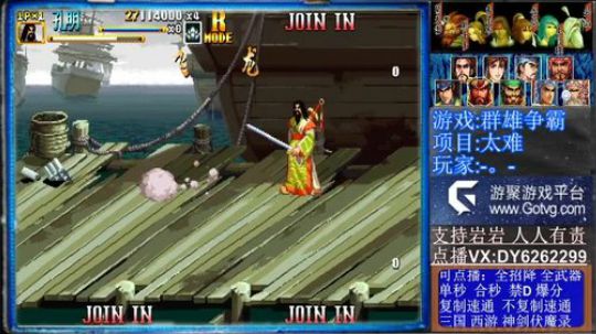 三国战纪二代❤今天必通 2020-01-07 13点场