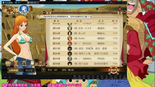 先锋服娜美天梯 2020-01-09 20点场