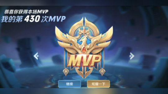 一个努力成为Mvp的男人