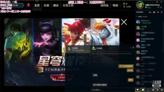 活力少女冲冲冲 2020-01-09 21点场