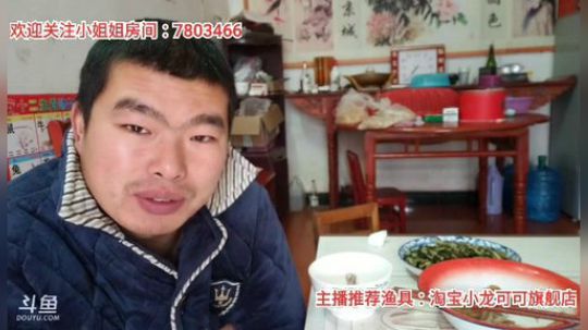 十一郎君01发布了一个斗鱼视频2020-01-10