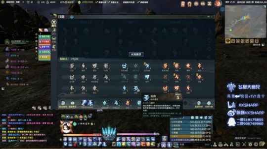 【咔咔夏普】飞星完美职业无事发生 2020-01-09 17点场