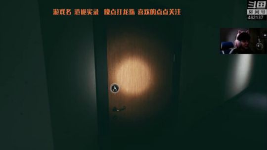 挑战港诡实录！吓哭了 2020-01-08 01点场