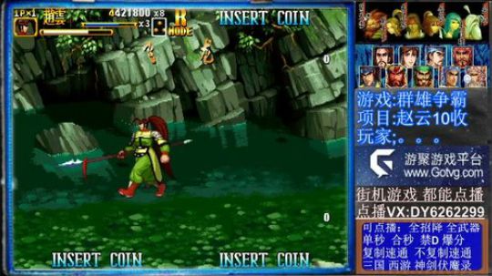 三国战纪二代❤今天必通 2020-01-09 18点场