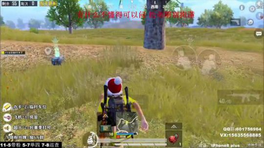 最强陀螺仪 极限身法 四排带粉 2020-01-08 23点场