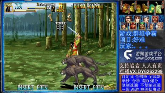 三国战纪二代❤今天必通 2020-01-06 14点场