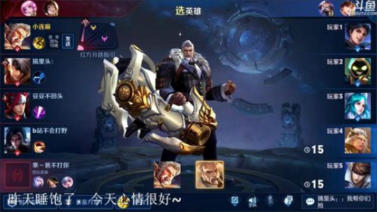 我在斗鱼看林蒙m直播王者荣耀