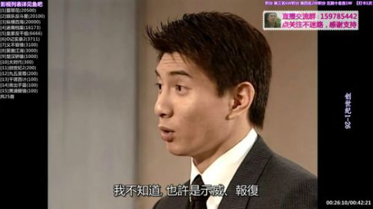 我在斗鱼看節奏大師全冠清直播一起看
