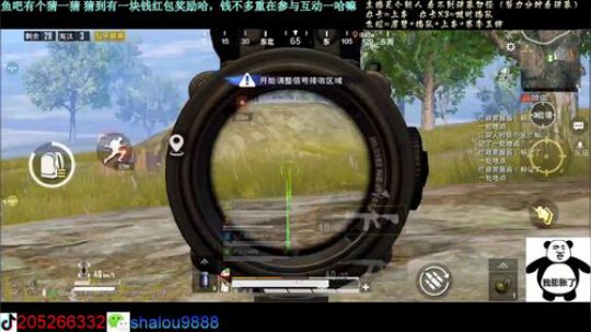 宠粉主播1V? 2020-01-09 22点场