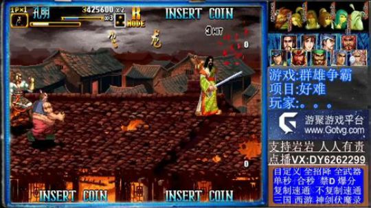 三国战纪二代❤今天必通 2020-01-06 18点场