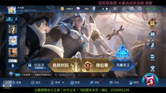 转变思路 盘盘mvp才是王道 2020-01-05 10点场
