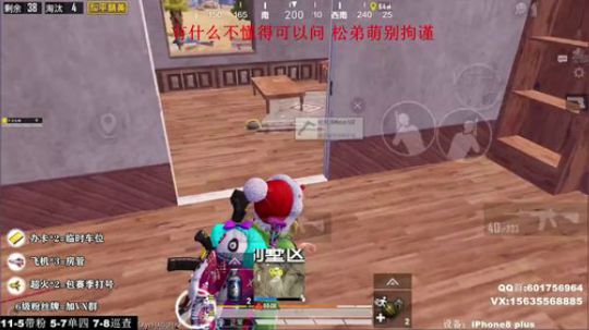 最强陀螺仪 极限身法 四排带粉 2020-01-09 05点场