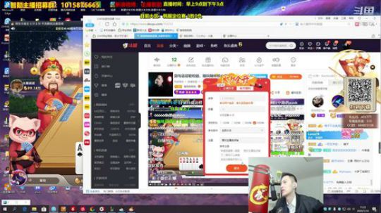 蓝董斌羊羊羊发布了一个斗鱼视频2020-01-10