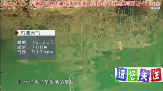 我在斗鱼看贱贱钓鱼直播乡野