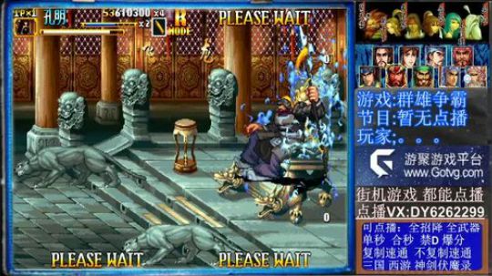 三国战纪二代❤今天必通 2020-01-09 12点场