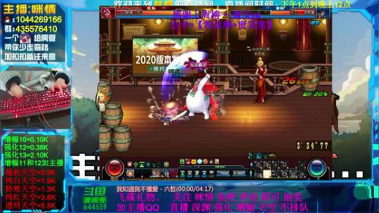 身材励志，二指玩家！ 2020-01-09 22点场