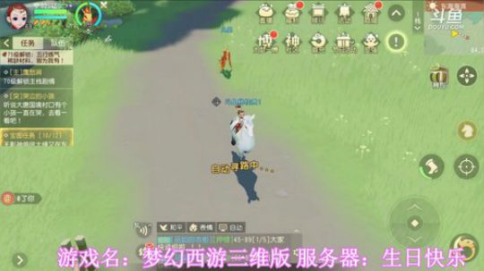《梦幻西游三维版》，网易全新品鉴级开放 2020-01-10 01点场