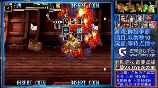 三国战纪二代❤今天必通 2020-01-09 16点场