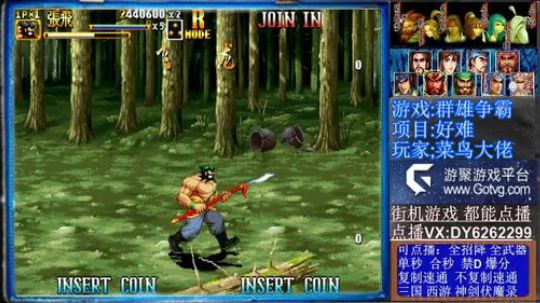 三国战纪二代❤今天必通 2020-01-08 20点场