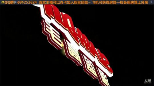 鲨鱼杯开战，加油！ 2020-01-08 22点场