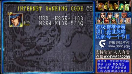 三国战纪二代❤今天必通 2020-01-07 11点场