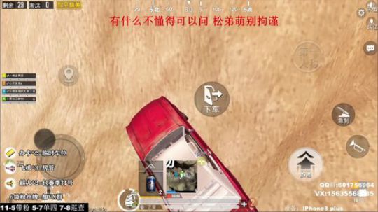 最强陀螺仪 极限身法 四排带粉 2020-01-09 01点场