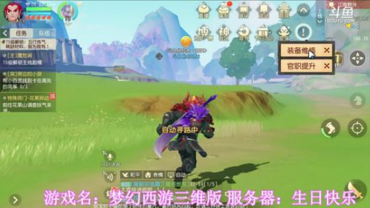 《梦幻西游三维版》，网易全新品鉴级开放 2020-01-10 07点场