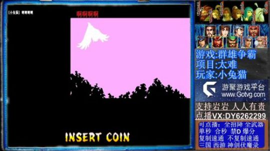 三国战纪二代❤今天必通 2020-01-07 15点场