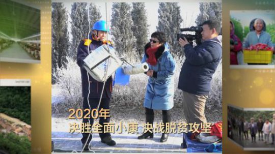 2020新春走基层宣传片