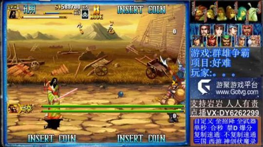 三国战纪二代❤今天必通 2020-01-06 12点场