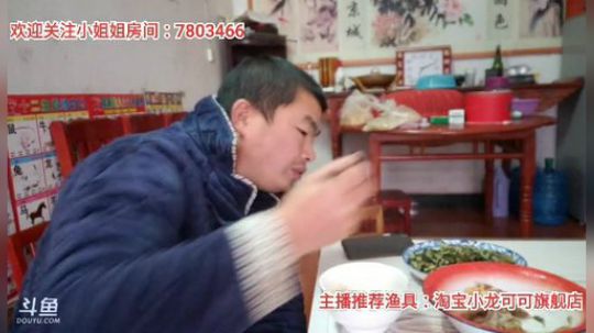 十一郎君01发布了一个斗鱼视频2020-01-10