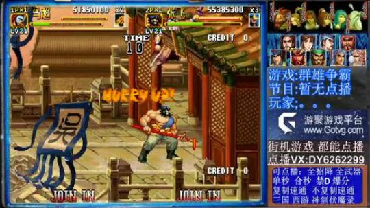 三国战纪二代❤今天必通 2020-01-09 14点场