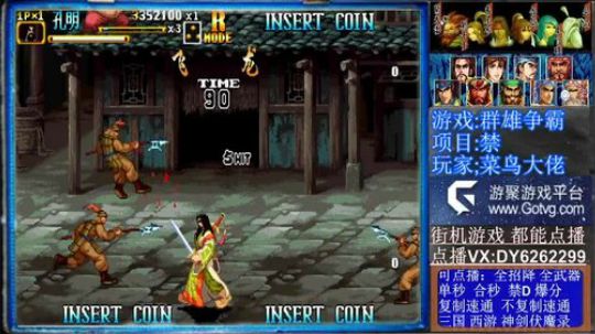 三国战纪二代❤今天必通 2020-01-08 18点场