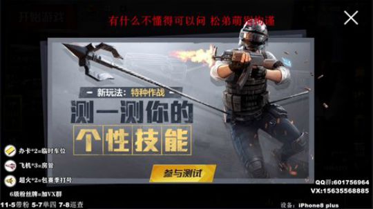 最强陀螺仪 极限身法 四排带粉 2020-01-09 03点场