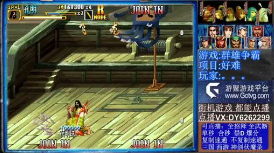 三国战纪二代❤今天必通 2020-01-08 12点场