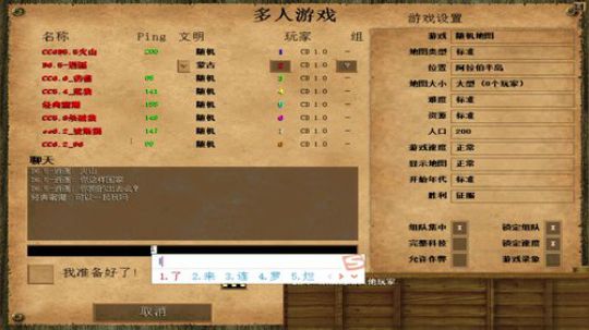 瘾大技术差-帝国2直播 2020-01-10 12点场