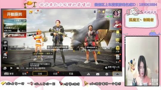 盒子们，我狐魔王又回来啦！ 2020-01-09 00点场