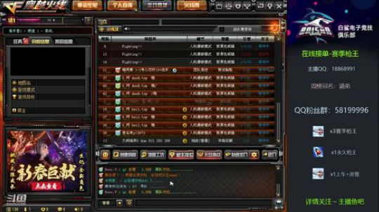 排位极速上枪王的主播～@ 2020-01-10 10点场