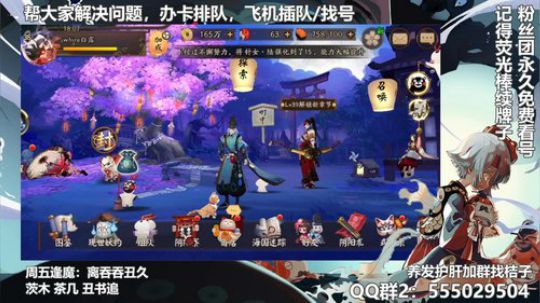 对萌新最友好的直播间 2020-01-10 17点场