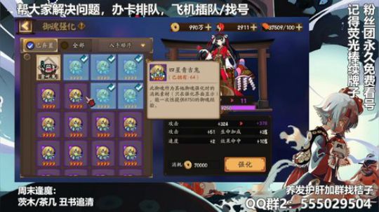 对萌新最友好的直播间 2020-01-11 17点场